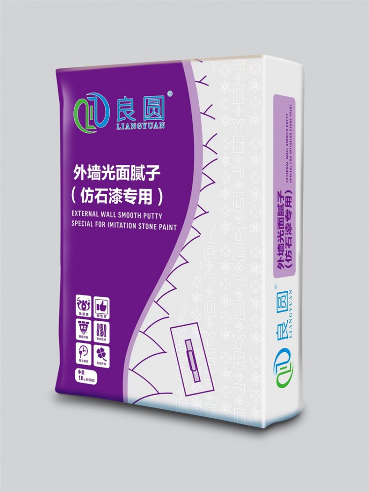 良圓外牆光面膩子《灰無沙》